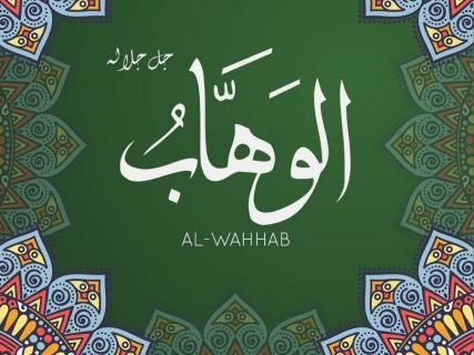 Asmaul Husna: Allah Al-Wahhab Maha Memberi tanpa Berharap Imbalan