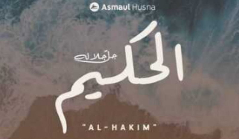 Tulisan arab Al-Hakim.