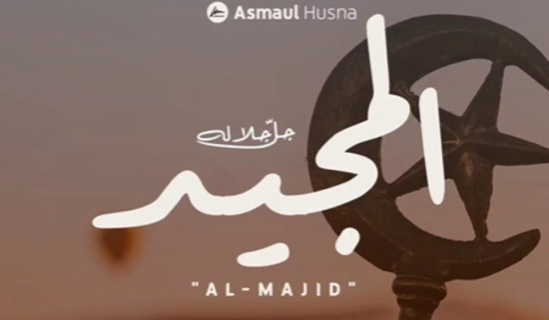 Tulisan arab Al-Majid.