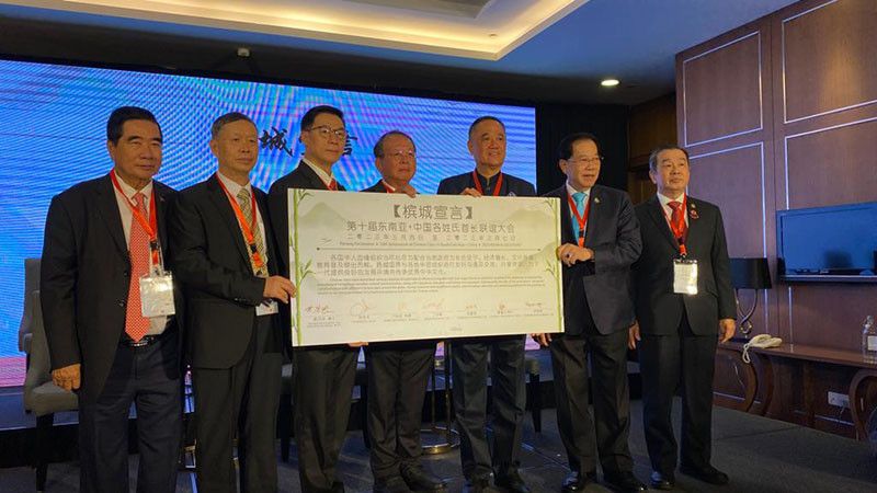 PSMTI Tekankan Pentingnya Kolaborasi di Konferensi Marga Tionghoa se-Asia Tenggara dan Tiongkok