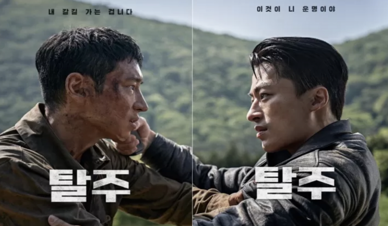 Dibintangi Lee Je Hoon dan Koo Kyo Hwan, Poster Perdana Film Escape Terungkap