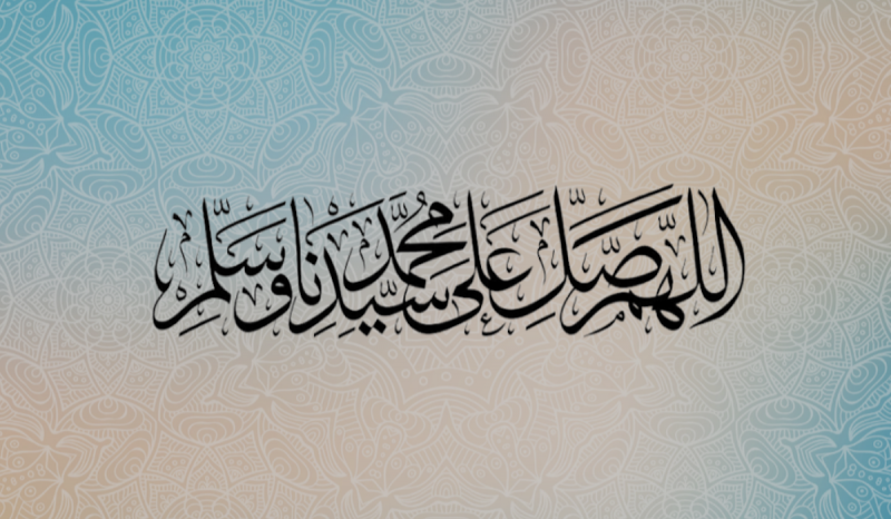 Cara Menulis Salawat Allahumma Sholli Ala Sayyidina Muhammad Beserta Artinya